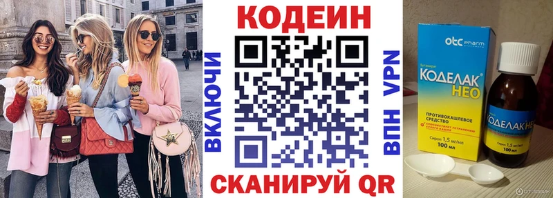 Кодеиновый сироп Lean напиток Lean (лин)  Саратов 