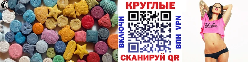 ЭКСТАЗИ 280мг  кракен онион  Саратов 