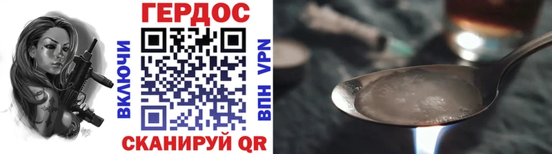 Героин хмурый  Саратов 